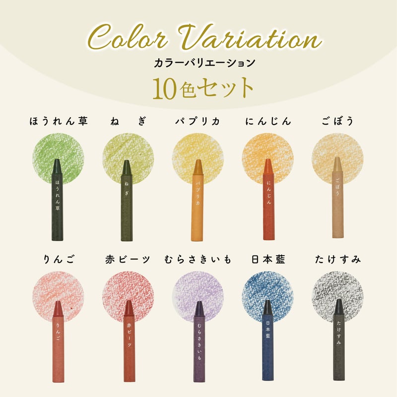 おやさいクレヨン JapanBlue /mizuiro(ミズイロ) | api store ベ