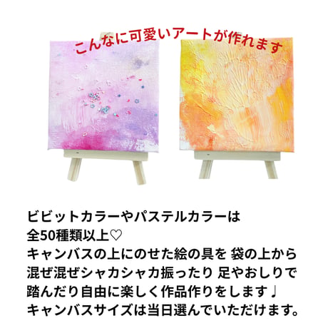10月30日(木) 10:00スタート❷・・ 『ファーストアート フィンガーアート』体験参加券