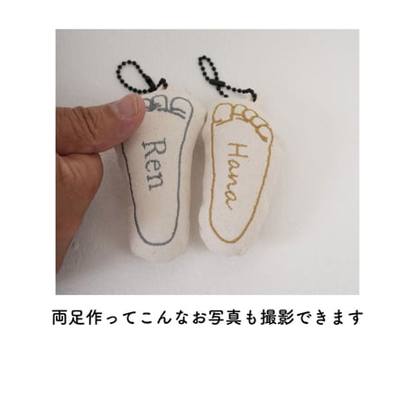 世界に1つの足型キーホルダー[受注生産]