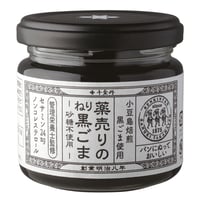 黒ゴマペースト（砂糖不使用） / 千金丹ケアーズ