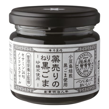 黒ゴマペースト（砂糖不使用） / 千金丹ケアーズ