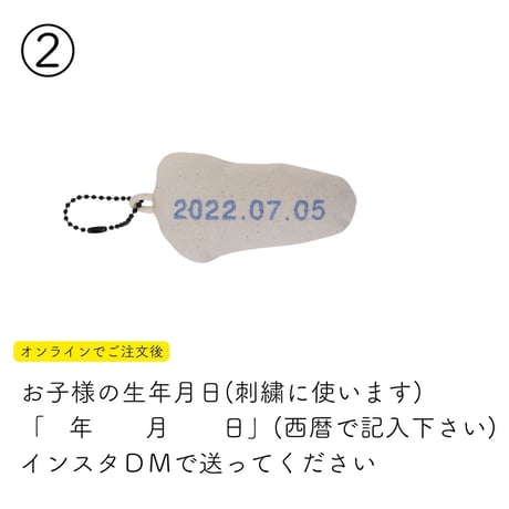 世界に1つの足型キーホルダー[受注生産]