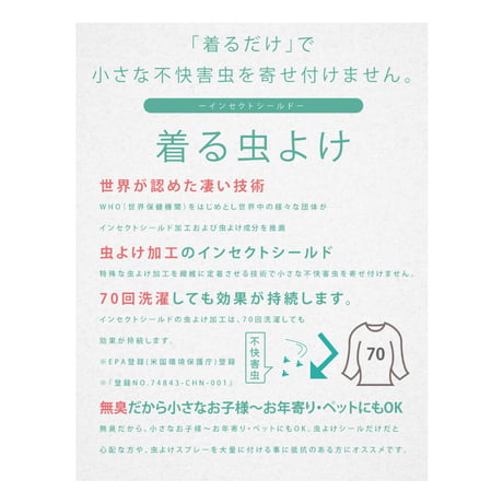虫よけメッシュクロス/オカウチアピー