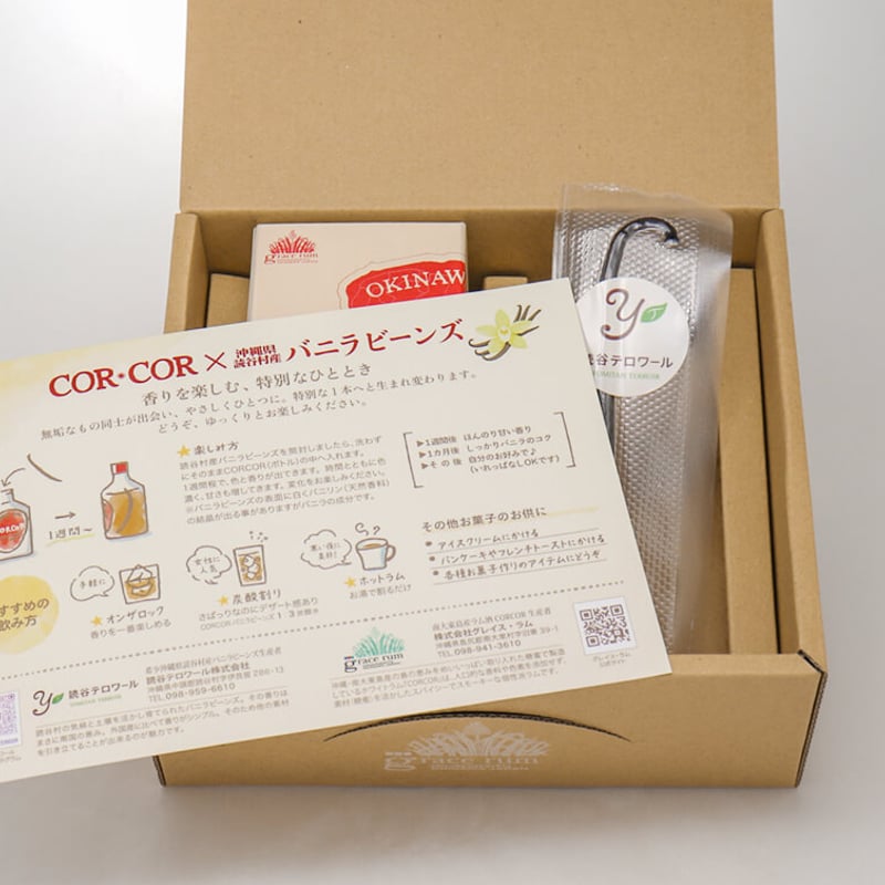 CORCOR × 読谷村産バニラビーンズ セット | ラム酒販売・CORCOR屋