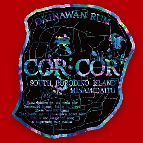 CORCOR 沖縄葡萄リキュール