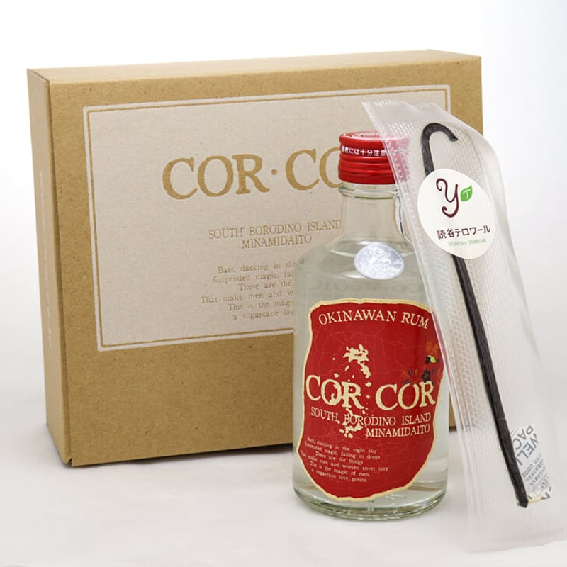 ★新品未開封★ 沖縄産 ラム酒 CORCOR・300mlセット × 4箱 CORCOR × 読谷村産バニラビーンズ セット | ラム酒販売・CORCOR屋