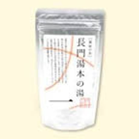 温泉の素　長門湯本（ながとゆもと）温泉の湯（10回分おまとめパック）【送料無料】
