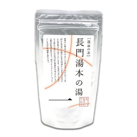 温泉の素　長門湯本（ながとゆもと）温泉の湯（10回分おまとめパック）【送料無料】
