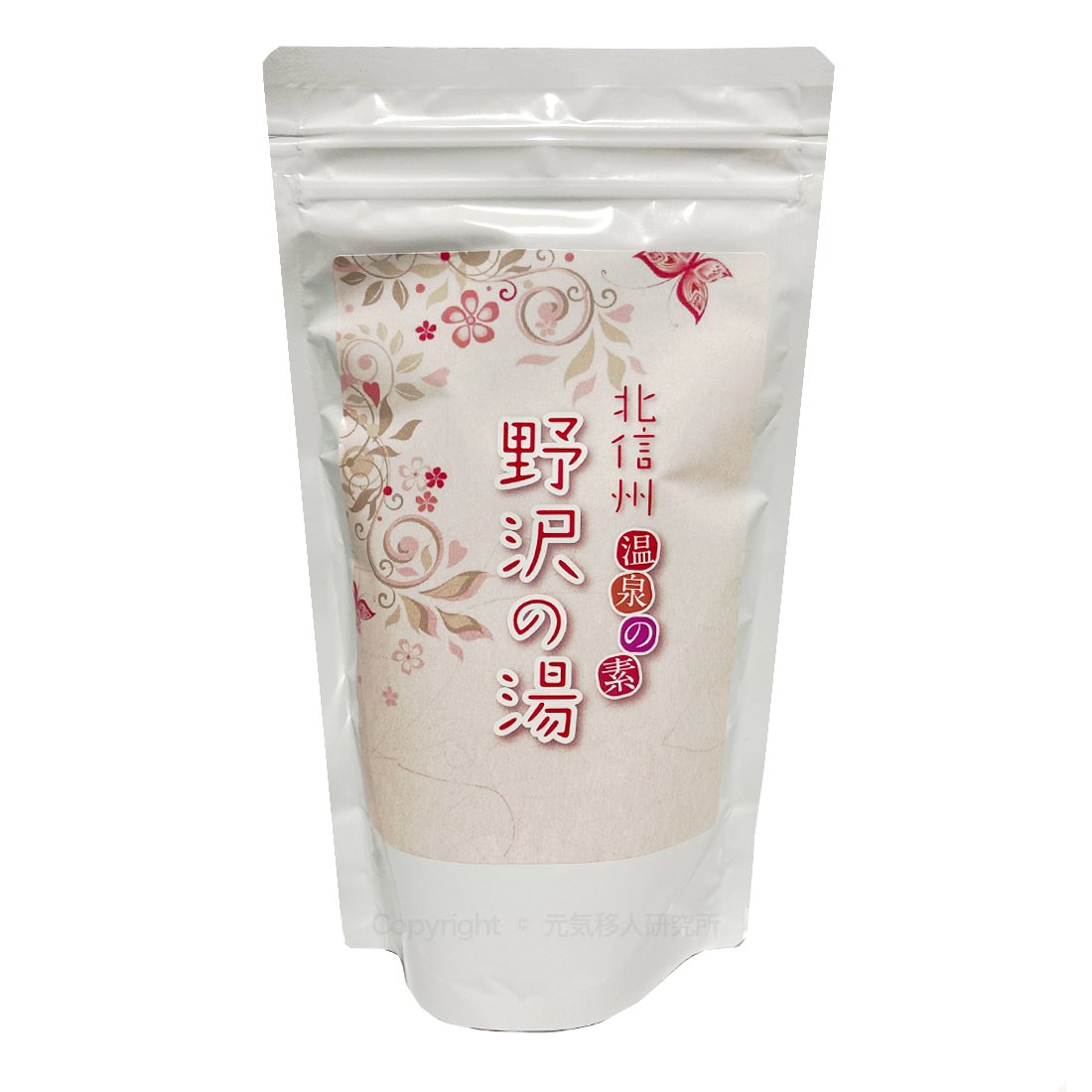 北投の湯NO24-896