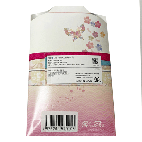 【医薬部外品】鬼怒川の湯 温泉の素　25ｇ × ３個入り　和装パッケージ【送料無料】