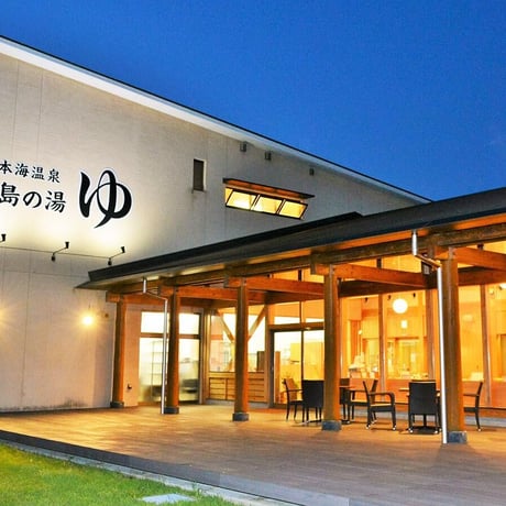 鹿島の湯 　温泉の素（10回分おまとめパック）【送料無料】