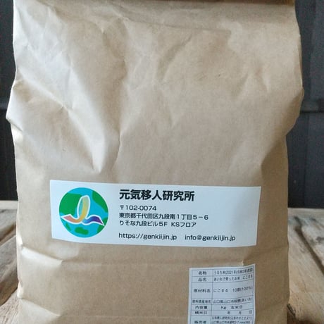 【2025年（令和7年）】　あいお(秋穂)で育ったお米　にこまる　10Kg 　ご注文後に精米し、鮮度の高いお米を配送します。