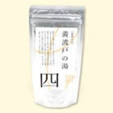 温泉の素　黄波戸（きわど）温泉の湯（10回分おまとめパック）【送料無料】硫黄の香り