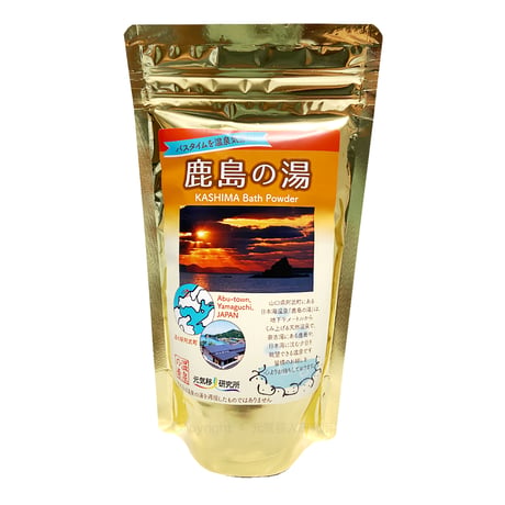 鹿島の湯 　温泉の素（10回分おまとめパック）【送料無料】