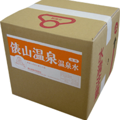 俵山温泉　温泉水（１箱20L入り）天然アルカリ（水素含有）還元力　全国一律送料無料