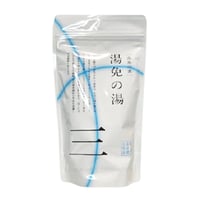 温泉の素　湯免（ゆめん）温泉の湯（10回分おまとめパック）【送料無料】