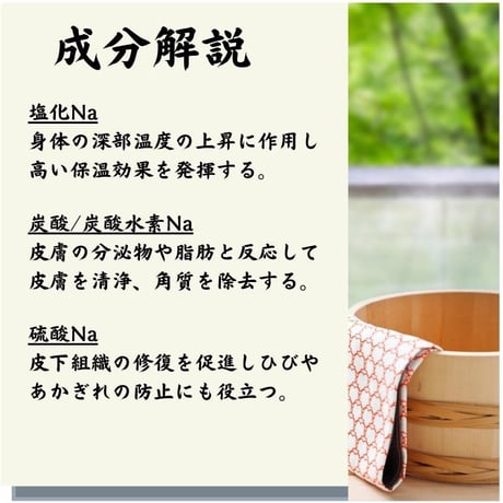 【医薬部外品】入浴剤 ギフト 温泉の素「鬼怒川（きぬがわ）温泉 鬼祭り」