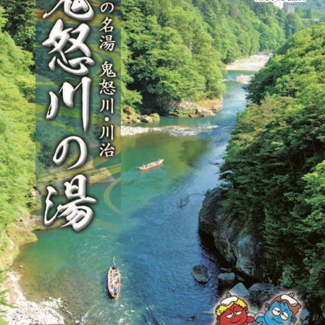 【医薬部外品】 鬼怒川の湯 　温泉の素（10回分おまとめパック）【送料無料】