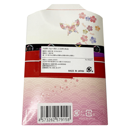 川棚の湯 温泉の素　25ｇ × ３個入り　和装パッケージ【送料無料】