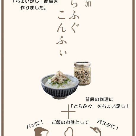 【山口県長門産】とらふぐコンフィ(高級とらふぐ100%使用)【送料無料(キャンペーン)】