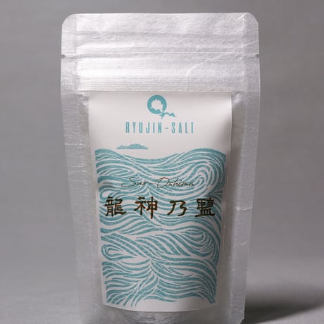 【周防大島産】龍神乃鹽（りゅうじんのしお）【天然塩】60g半透明チャック付きスタンドパック【送料無料(キャンペーン)】