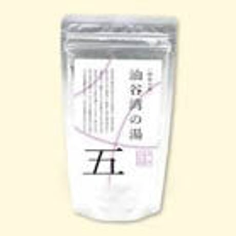 温泉の素　油谷湾（ゆやわん）温泉の湯（10回分おまとめパック）【送料無料】