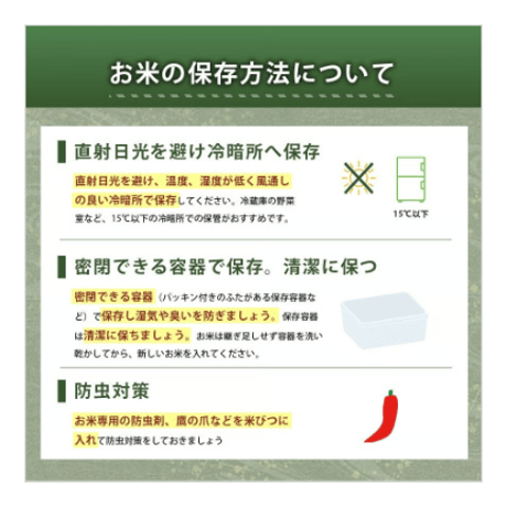 【2025年（令和7年）新米】　白米　みねのお米　こしひかり　白米　10Kg（年6回　毎月コース）  ご注文後に精米し、鮮度の高いお米を配送 します。