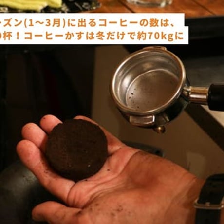 HAKUBA COFFEE STAND　コーヒーの湯　白馬　温泉の素　入浴剤　コーヒーの香り　1個　（5回分）【送料無料】