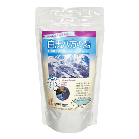 白馬八方の湯 　温泉の素（10回分おまとめパック）【送料無料】つるつるたまご肌