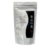 温泉の素　俵山（たわらやま）温泉の湯　復刻版（10回分おまとめパック）【送料無料】硫黄の香り