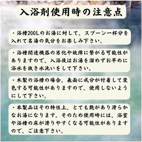 【医薬部外品】入浴剤 ギフト 温泉の素「鬼怒川（きぬがわ）温泉 鬼祭り」
