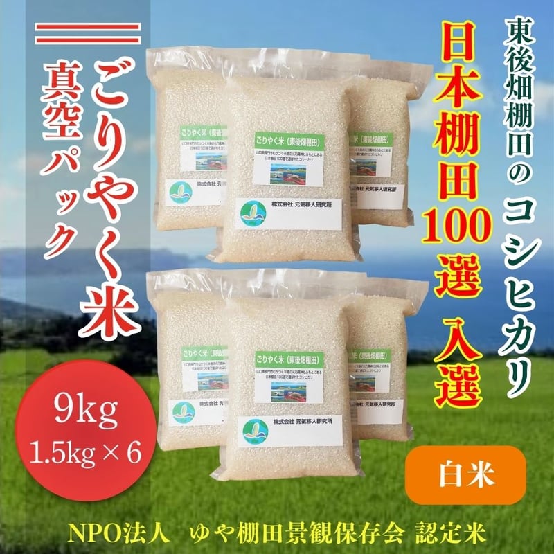 京都府産　新米　棚田百選米　精米 京都府産 新米 棚田百選米 精米