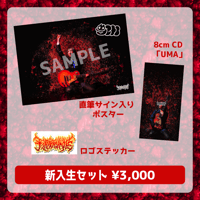 平沢グラインド唯】直筆サイン入りポスター | ネムレス