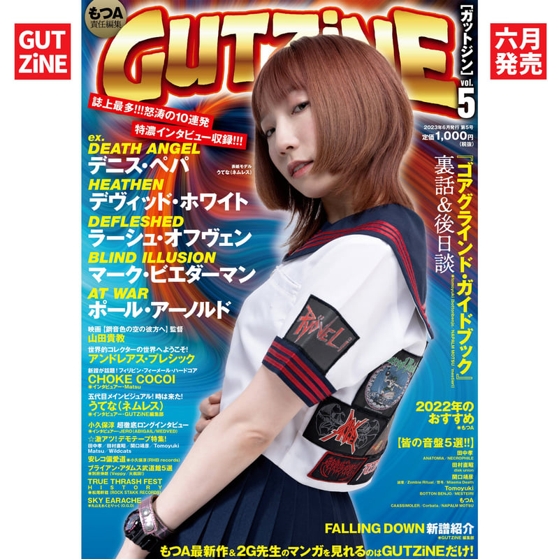 Junie 5 1987年5月号 ゲーメスト全一6 ：1987年5月号 - ゲームとハイスコアと