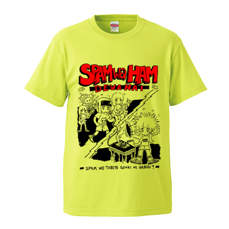 「SPAM Wa HAM DEWANAI」Tシャツ（セーフティグリーン）