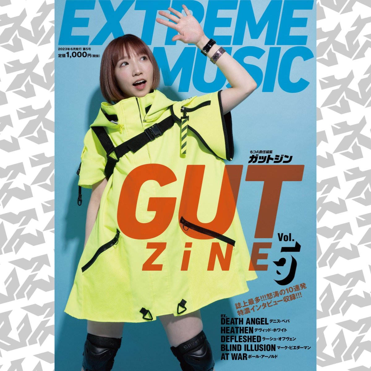 GUT ZiNE vol.5 | ネムレス