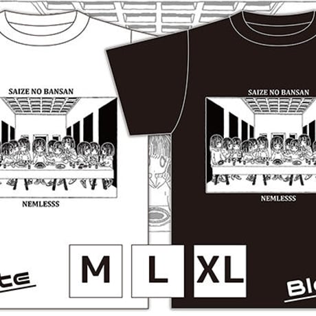 サイゼの晩餐　Tシャツ