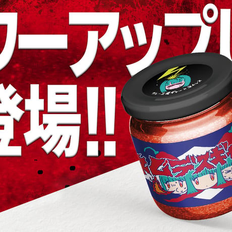 ネムデスギャー油