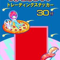 トレーディングステッカー