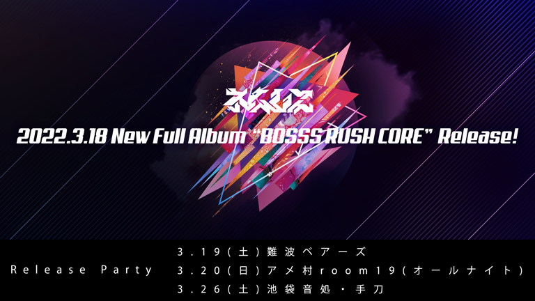 ネムレス　BOSSS RUSH CD]BOSSS RUSH CORE | ネムレス