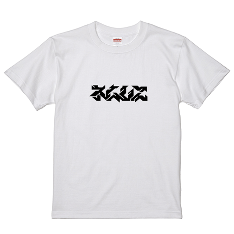 ネムレス　ロゴTシャツ（ホワイト）