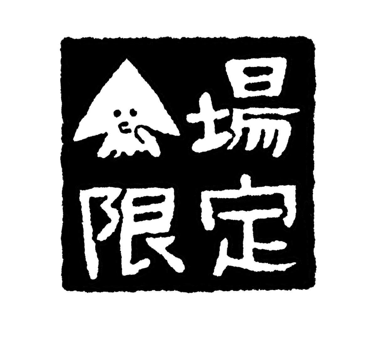 ネムガバス(チェキ券) | ネムレス