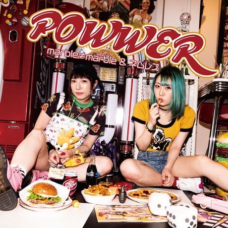 [CD]POWWER (marble≠marble & ネムレス)