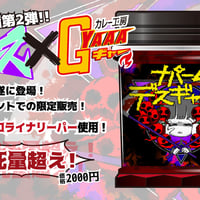 CD]BOSSS RUSH | ネムレス