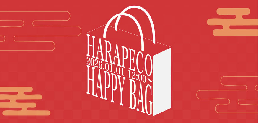 HAPPY BAG 2026販売決定 | harapeco Store