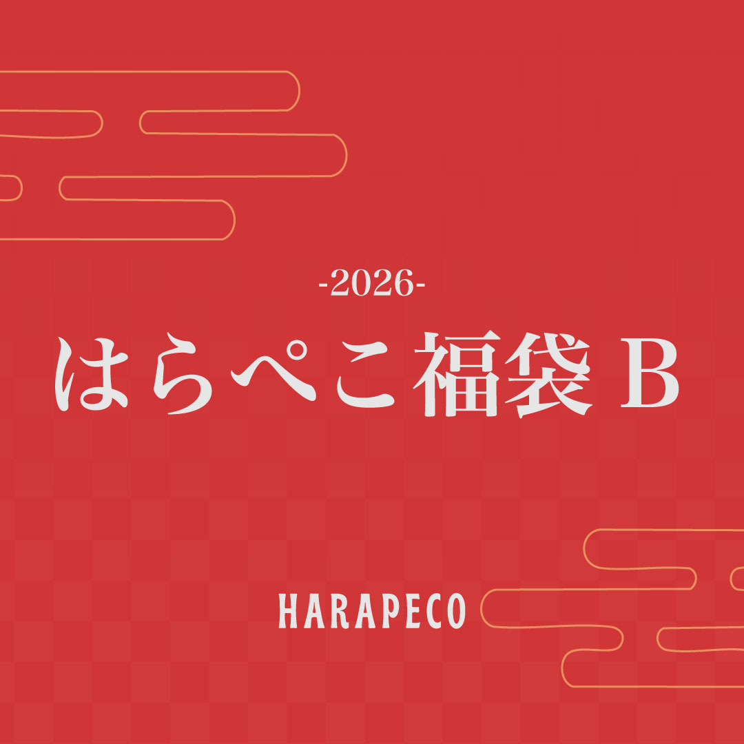はらぺこ福袋_B | harapeco Store
