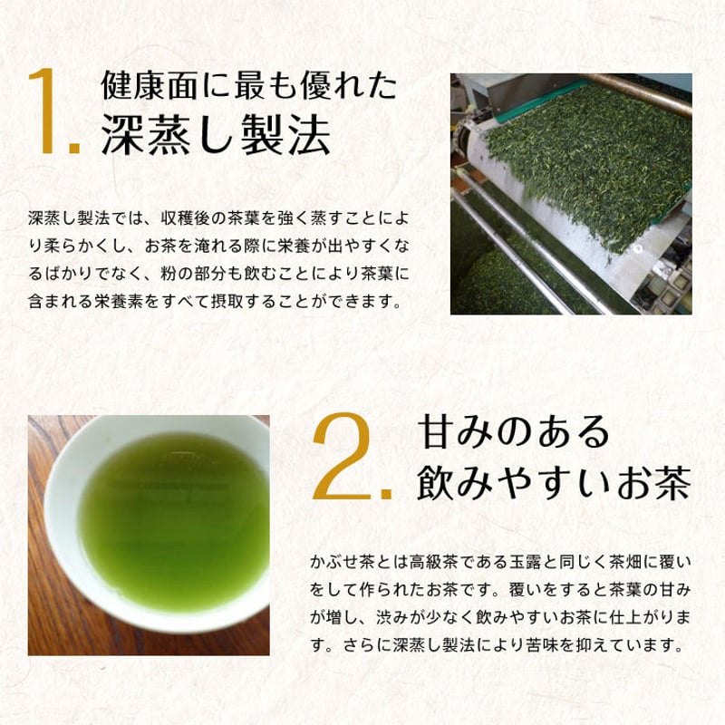 静岡茶 深蒸し茶 100g4袋 かぶせ茶100g2袋日本茶緑茶煎茶 お茶 かぶせ深蒸し茶 100g4袋 メール便送料込 | 京都・山城 宇治茶通販の丸又園