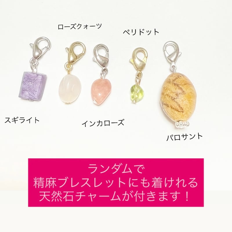 スペシャルアーティストお守り商品】♾️かごはら♾️〜精麻と真菰の