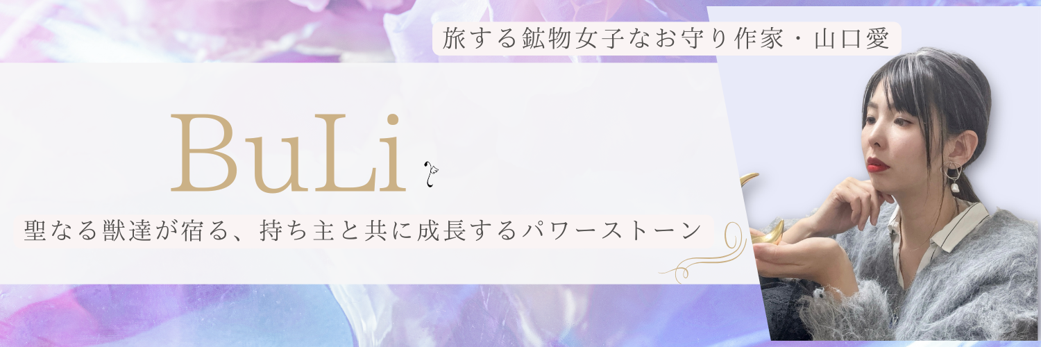 お守りアクセサリーBuLi