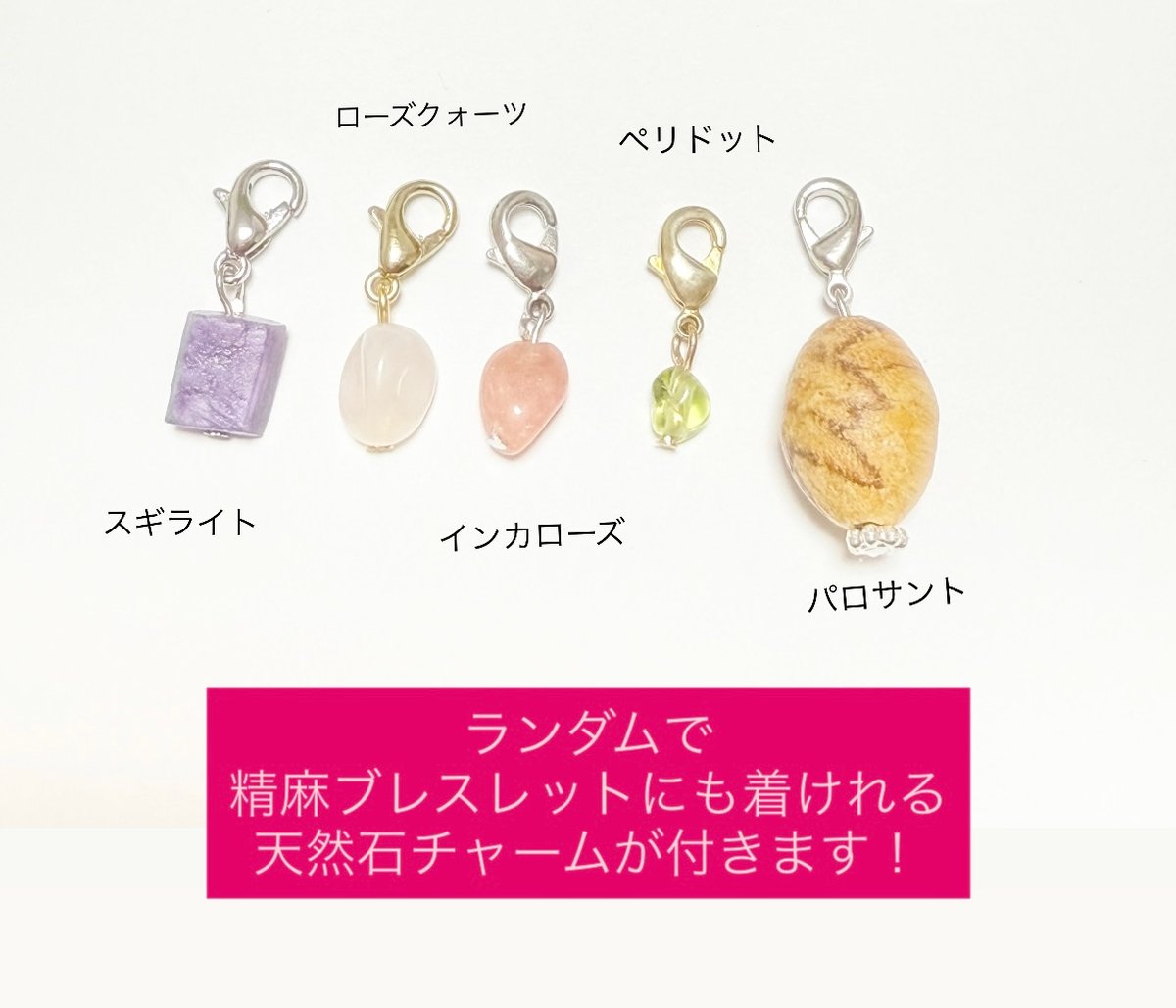 スペシャルアーティストお守り商品】♾️かごはら♾️〜精麻と真菰の